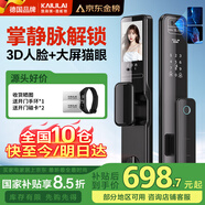 凱利萊（KAILAI）K9s掌靜脈智能門鎖指紋鎖3D人臉識(shí)別智能鎖電子鎖入戶門密碼鎖 掌靜脈款+掌靜脈識(shí)別+3D人臉識(shí)別