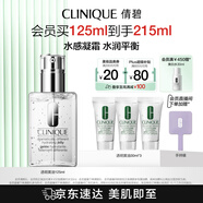 倩碧油皮黃油125ml透明清爽型乳液面霜水油平衡敏感肌護膚品生日禮物
