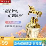 安娜蘇許愿精靈筑夢(mèng)天馬獨(dú)角獸美人魚果香調(diào)淡香水持久 送女生生日禮物 筑夢(mèng)天馬獨(dú)角獸女士香水EDT30ml