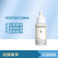 歐緹麗（Caudalie）新版亮白淡斑小奶瓶精華液30ml提亮膚色淡化黑色素滋潤肌膚 淡斑小奶瓶30ml1瓶