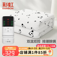 彩虹（RAINBOW） 電熱毯雙人雙控電褥子自動(dòng)關(guān)斷安全暖床排潮加厚雙溫雙控電毯子 【雙控定時(shí)】180*150cm-熊單面棉