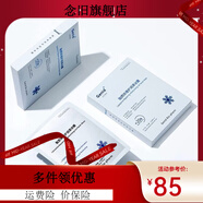 Genid【官方】Genid欣立德面膜脂質(zhì)體修護潤澤冰膜6片裝1盒6片  1盒6片