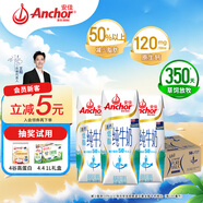 安佳（Anchor）低脂高鈣牛奶 250ml*24盒 新西蘭原裝進(jìn)口減少50%脂肪