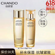 CHANDO然堂（）水乳套裝緊致抗皺煥活補(bǔ)水保濕護(hù)膚品520情人節(jié)禮物 2件套【水+乳】