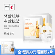 高麗谷金甲蟲 玻尿酸氨基酸維他命c(diǎn)安瓶面膜5片 維他命C5片