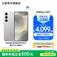 三星（SAMSUNG）Galaxy S24+ 超視覺(jué)影像 2K超清全視屏 超亮屏護(hù)眼 智能Bixby AI 旗艦手機(jī) 雅巖灰 12GB+256GB