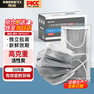 勝麗一次性活性炭口罩獨(dú)立裝透氣四層防護(hù)灰色50只/盒MP5001T