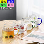 唯銘諾（WEIMINGNUO）錘紋玻璃杯家用泡茶杯耐熱加厚喝水杯帶把啤酒杯子套裝 四色350ML