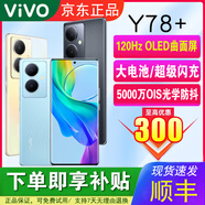 VIVOY78+ 智能機(jī)120Hz高刷 OIS光學(xué)防抖全網(wǎng)通5G拍照游戲?qū)W生老人手機(jī) 天青色 12GB+256GB 正品行貨