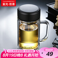 富光拾喜（FUGURNG BESTJOY）雙層玻璃杯男女辦公水杯 防燙帶濾網(wǎng)大容量泡茶杯子520ml黑色