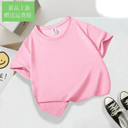 美特斯邦威官網(wǎng)方艦店旗官網(wǎng)20克重磅純棉兒童短袖T恤春夏加厚打底衫男女童 桃粉色_240克重磅 100 cm_90-100(20-30斤)