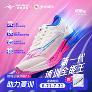 威量【北體同款】熾速2.0KM碳板競(jìng)速跑步鞋訓(xùn)練田徑運(yùn)動(dòng)鞋速訓(xùn)全能王 棱光鏡/威量白 41