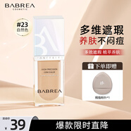 芭貝拉（BABREA）勻潤(rùn)修護(hù)遮瑕液6ml 23自然色遮瑕膏持久遮痘印黑眼圈斑點(diǎn)
