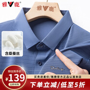 雅鹿父親節(jié)禮物實(shí)用桑蠶絲短袖t恤中年爸爸裝商務(wù)冰感polo體恤衫衣服 64360藍(lán)灰色 2XL 185 【推薦160-180斤】
