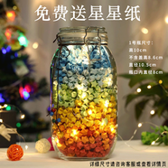 裁爵（ADJUDICATION）星星瓶許愿瓶空玻璃瓶子裝折紙女朋友生日七夕情人節(jié)禮物布置裝飾 1號瓶【試裝365顆星星】10*10CM