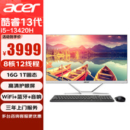 宏碁（acer）一體機(jī)電腦27英寸大屏臺式整機(jī)全套高性能辦公家用商用游戲娛樂電競繪圖設(shè)計 定制 13代i5-13420H 16G 1T固態(tài)