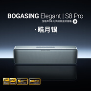 BOGASING寶格聲S8Pro藍(lán)牙音箱德國高保真高音質(zhì)電腦家用桌面戶外便攜式HIFI發(fā)燒音響超重低音炮插卡音箱 皓月銀【經(jīng)典款】 【超贊音質(zhì)+超長續(xù)航】