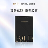 RIUE黑金淡紋修護面膜 28ml*5片/盒