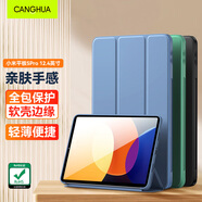 CangHua 適用小米平板5pro保護(hù)殼12.4英寸 2022款Mi5Pro保護(hù)套三折支架超薄全包防摔防彎pad皮套 薰衣草