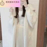 樊浩連帽大衣水毛衣開衫女秋冬慵懶風(fēng)中長款過膝馬海毛針織衫外套 白色/面料 S  建議80-90斤