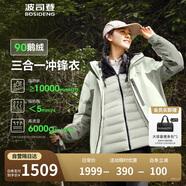 波司登反季沖鋒衣鵝絨羽絨服男女同款短款90絨三合一防雨透氣外套