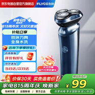 飛科（FLYCO）剃須刀電動刮胡刀剃胡刀 男士便攜三刀頭剃須刀刮胡子 生日禮物男 送男友 送父親 FS923