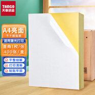 天章 （TANGO）400張A4不干膠打印紙標貼 亮面銅版標簽紙光面 帶背膠整張無(wú)分割 適用激光打印機