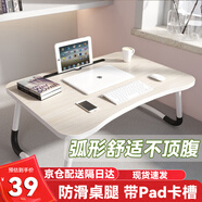 易漫床上電腦桌折疊學(xué)習(xí)寫字書桌小飯桌子宿舍辦公懶人桌