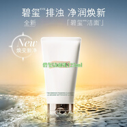 Iam re海藍(lán)修護(hù)精萃水150ml護(hù)膚品精華水套裝禮盒520情人節(jié)禮物 海藍(lán)之謎碧璽潔面乳125ml