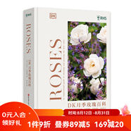 DK植物大百科【新版】 植物圖文科普書 高清植物照片 包含的植物繪畫藝術(shù)作品介紹 北京科學(xué)技術(shù) DK月季玫瑰百科