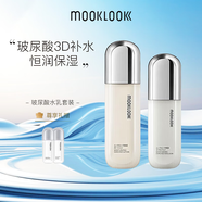 茉珂 水乳套裝護膚品補水保濕美膚清爽型 玻尿酸補水保濕水乳套裝