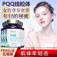 愛司盟進口青春之泉PQQ線粒體搭膠原蛋白肽抗糖衰美老白丸美容養(yǎng)顏 5瓶周期裝