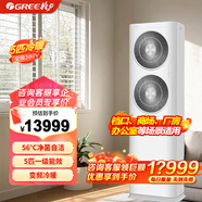 格力（GREE） 5匹空調柜機清涼灣立柜式立式變頻380V三相電大風(fēng)量商用辦公一級新三級冷暖RF12WPdQ/NhA-N3JY01 5匹 一級能效 清享風(fēng)RF12WPdF 清涼灣系列