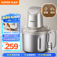 蘇泊爾（SUPOR）絞肉機家用 4L絞餡機電動多功能料理機嬰兒輔食機碎肉攪肉機餃子肉餡 JR71-G400