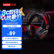 聯(lián)想（Lenovo）拯救者StarY360 USB7.1聲道游戲耳機(jī)頭戴式有線電腦電競(jìng)耳機(jī)耳麥 帶線控 黑色 暢玩三角洲行動(dòng)