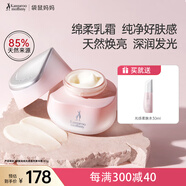 袋鼠媽媽光感透亮準孕婦護膚品保濕霜提亮補水保濕改善暗沉精華霜50g