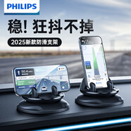 飛利浦（PHILIPS）車載手機支架2025新款汽車用導(dǎo)航儀表臺防滑吸附硅膠固定器2325
