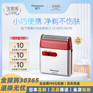 松下（Panasonic）【日本直郵】Panasonic/松下便攜式電動(dòng)剃須刀 單刀頭往復式刮胡須刀 ES-RS10-R紅色