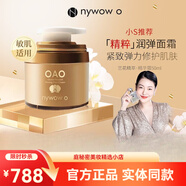 nywow o旗艦正品奧達士蘭花油女?huà)zoao蘭花油臺灣精華液保濕抗皺化妝品 蘭花精萃滋潤精華霜 50ml