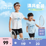 安踏兒童套裝男童裝2025夏季休閑速干透氣短T短褲兩件裝五分褲T恤短袖 純凈白/基礎(chǔ)黑7720-1 150 cm