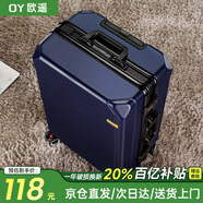 歐遙行李箱男鋁框密碼拉桿箱子韓版潮流大容量可登機(jī)女旅行皮箱次日達(dá) 藍(lán)色【黑框款-升級帶充電口】 26英寸 -中長途-開學(xué)旅行大容量