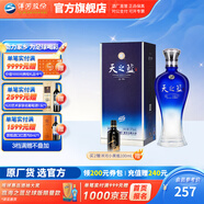 洋河天之藍(lán)52度375mL 綿柔白酒 洋河酒廠旗艦 52度 375mL 1盒