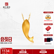 京工美作黃金吊墜女足金小金魚項鏈吊墜送老婆生日禮物媽媽約1.08g+鏈