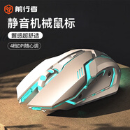 前行者機(jī)械手3代靜音電競游戲有線鼠標(biāo)臺(tái)式電腦筆記本外接網(wǎng)吧家用宏編程機(jī)械鼠標(biāo)辦公絕地求生吃雞外設(shè) 月慕白【金屬靜音經(jīng)典版】