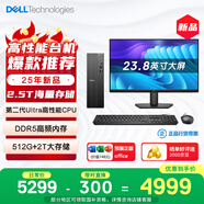 戴爾成就 25款 高性能臺(tái)式電腦主機(jī)(Ultra 5-225 16G DDR5 512G+2T大存儲(chǔ))23.8大屏 商用辦公 教育學(xué)習(xí)