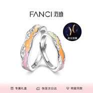 范琦（Fanci）光年之境發(fā)光戒指情侶對戒男一對銀夜光驚喜表白首飾禮物送女友 日落霞光款