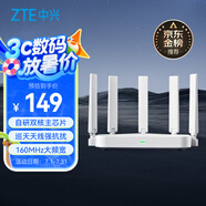 中興（ZTE）巡天 AX3000滿血WIFI6千兆無線路由器 自研雙核主芯片 5G雙頻穿墻王wifi路由 Mesh 3000M速率