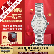 【二手99新】浪琴（LONGINES）女表名匠系列 鑲鉆女士手表 自動(dòng)機(jī)械手表二手奢侈品腕表禮盒裝 【25.5MM】白盤(pán)鑲鉆L2.128.4.77.6