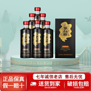 茅臺貴州茅臺集團茅臺醇系列53度柔和醬香型白酒【喜酒】新老款隨機發(fā) 53度 500mL 6瓶 茅臺醇珍品黑金整箱
