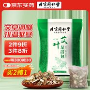 同仁堂養生艾葉泡腳包足浴包艾葉泡腳藥包瑤浴艾草足浴包 30g*30包/袋  